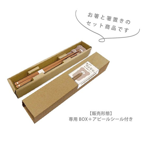 Mocomocha Chopsticks & Chopstick Rest Set