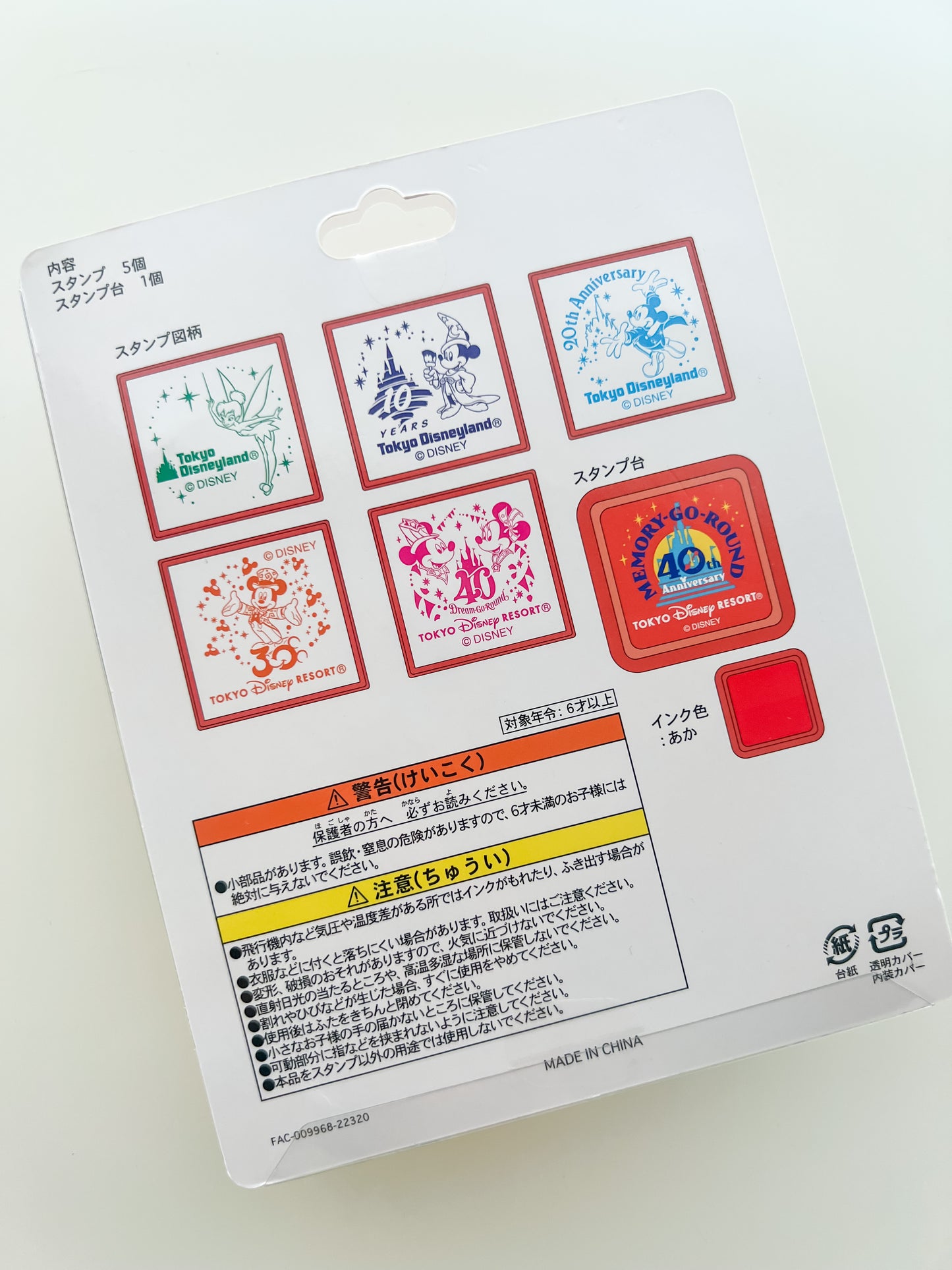 Tokyo Disney Resort Limited Disneyland Mail Box Stamp Set