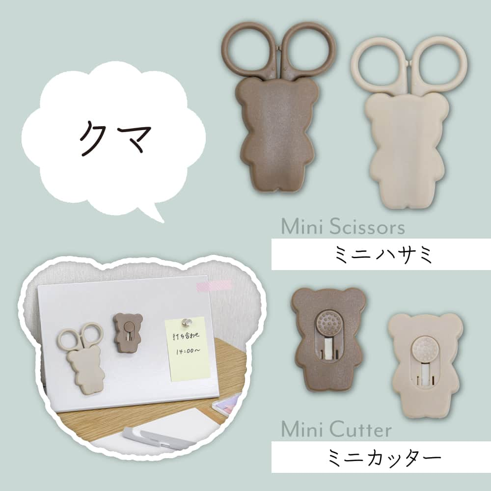 Mini Scissors & Cutter