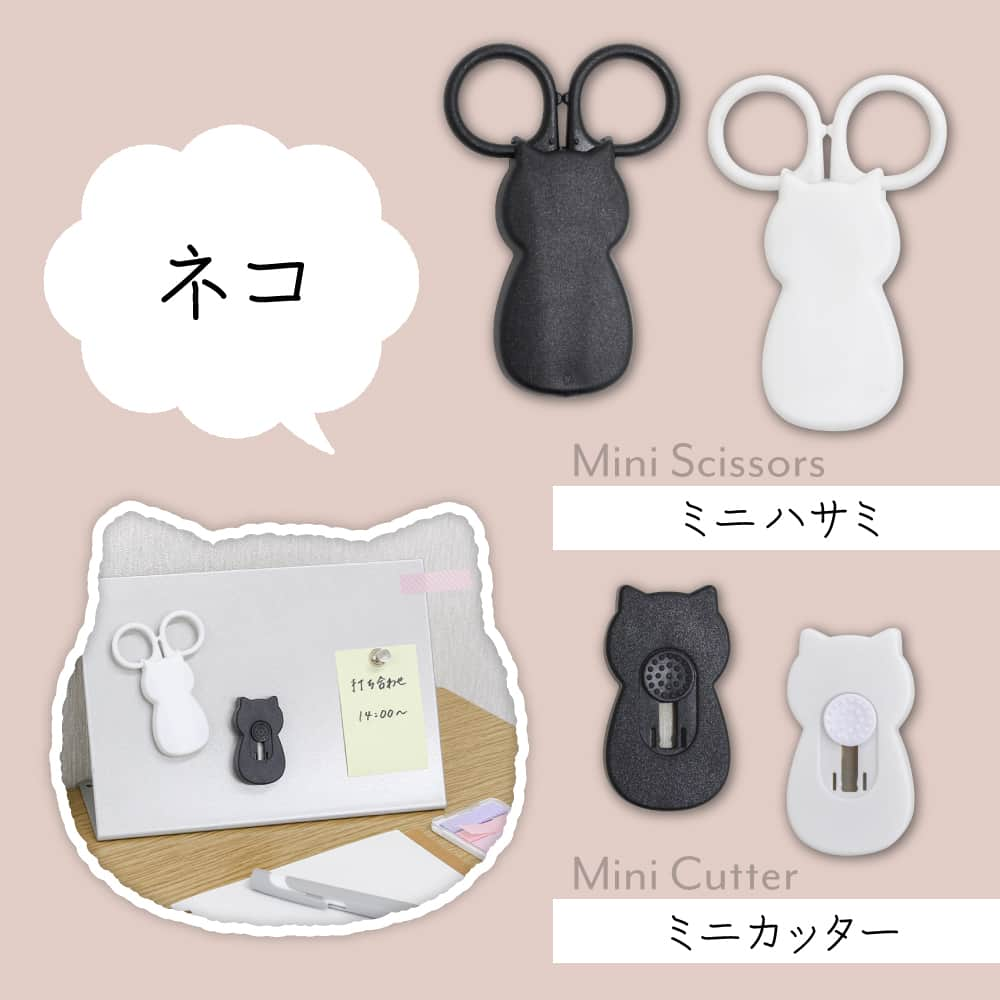 Mini Scissors & Cutter