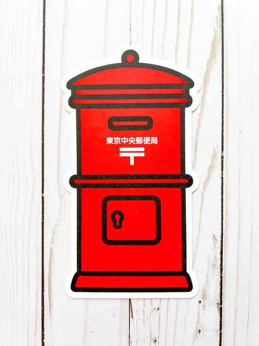 Gotochi Postcard, Japan Post Mailbox