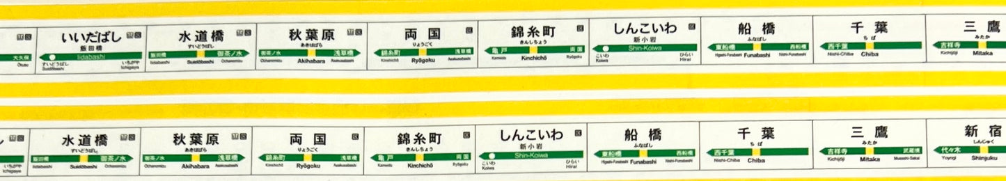 TRAINIART Japan Washi Tape